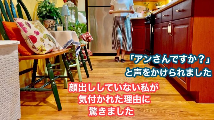 【ニューヨークで働く６０代】　動画がご縁で出会うたくさんの人達に感謝　止まらない物価高騰　梅を使った副菜２品