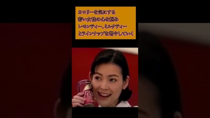 【飲料】惜しまれつつ販売終了してしまった飲み物3選 #Shorts #雑学 #考察 #ジュース #飲み物 #飲料