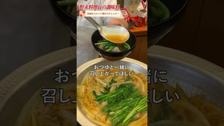 プロの料理長がおすすめする「つゆの素」｜クラシル #シェフのレシピ帖