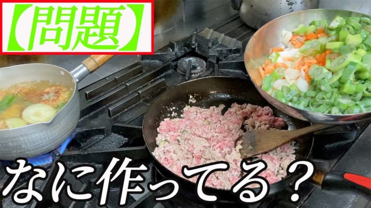 【即興】バカみたいに米がススム賄いが出来ました