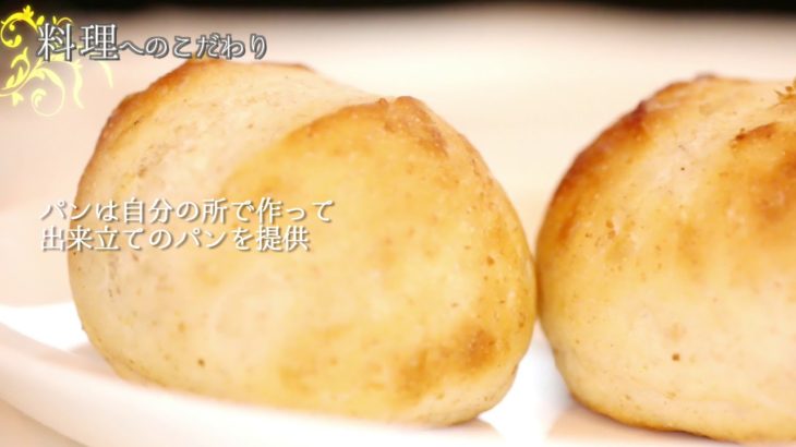 virbius（ウィルビウス）　フレンチ　東京都三鷹市