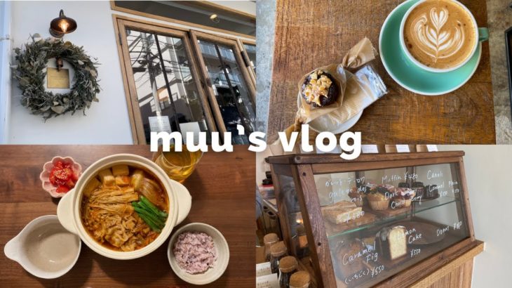 [ vlog ] 一人暮らしの日常🌱世田谷カフェ☕️🧁作り置きとご飯作り🍽️購入品