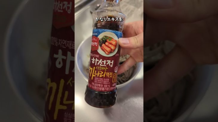 韓国で年間売上１億を出してるお蕎麦【えごま油そば】
