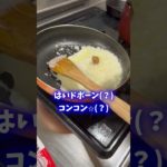 【右、左どっち？】選んだ食材を使って料理してみた結果…#shorts