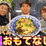 【元輝くん手料理🍳】寮時代の得意料理でパパママおもてなし！家族で爆食😋【男の料理】【飯テロ】【親孝行】【おうちごはん】