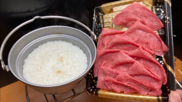 鉄板牛すき焼きを銀シャリでキメるだけの動画