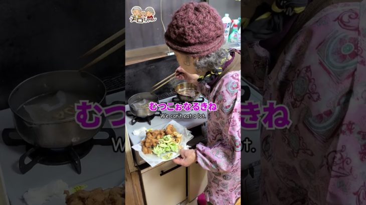 90歳ばあちゃんの料理 ばあちゃん流 具沢山味噌汁作成時にハプニング。＃shorts