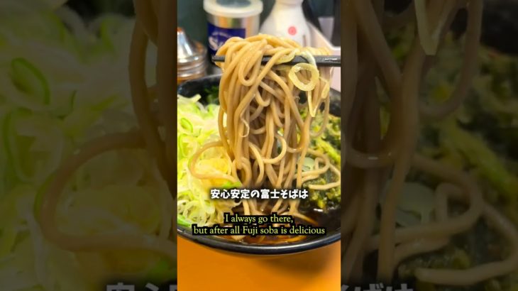 二日酔いの春菊天そばが旨い！ #shorts #富士そば