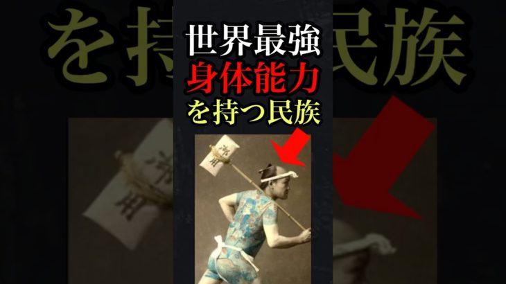 実は最強モンスターの日本人#shorts