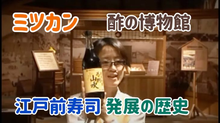 #達人道 第65回 #酢 の達人