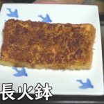 どんどん焼き-Japanese street snacks from 100 years ago-【Japanese food 江戸長火鉢】