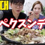 【日本人が知らないローカルフード】韓国の若者に大人気なペクスンデ｜料理レシピ＋モッパン