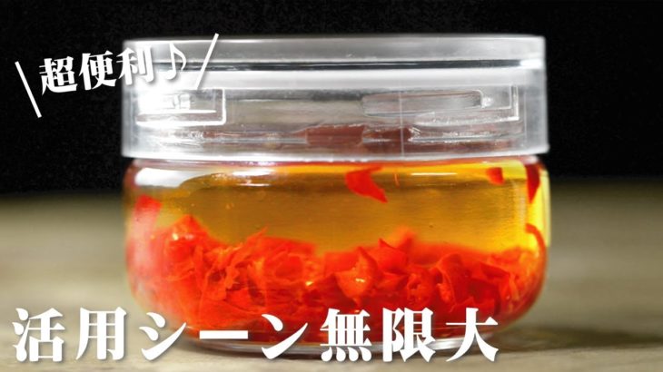 唐辛子の酢漬け