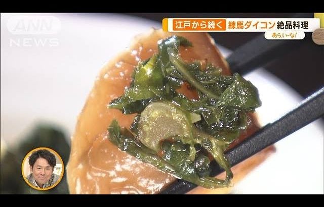 今が旬！徳川将軍が愛した「江戸東京野菜」…練馬ダイコン、伝統小松菜【あらいーな】(2023年12月4日)