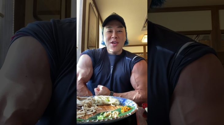 蕎麦は筋肉をデカくするのに超オススメ。#shorts