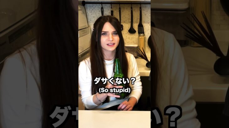 大学生の酒の飲み方の違い 日本vsドイツ #Shorts