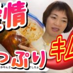 AIKOさんの本気のキムチ作りました！マヤ暦【KIN86】白い世界の橋渡し 青い嵐 音8 開運ポイント