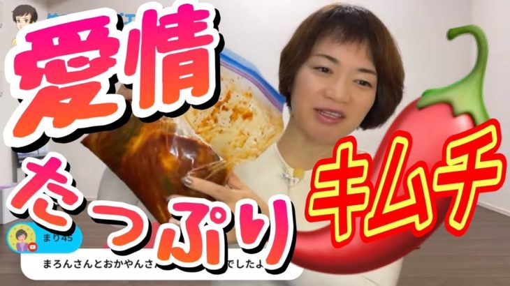 AIKOさんの本気のキムチ作りました！マヤ暦【KIN86】白い世界の橋渡し 青い嵐 音8 開運ポイント