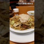 【松戸】千葉初出店！カロリーモンスターの野菜炒め専門店！