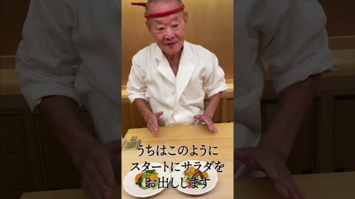 おけいすしのサラダ#shorts