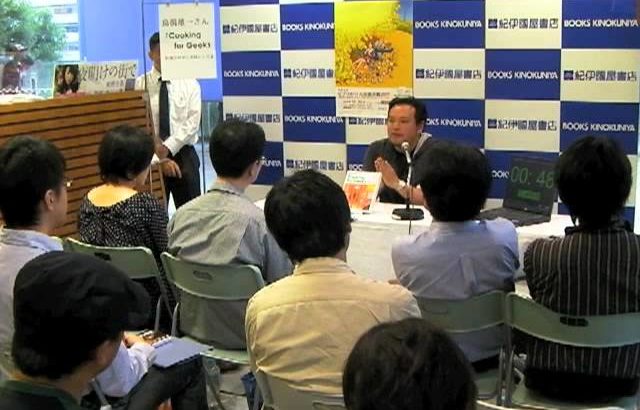 [ビブリオバトル in 紀伊國屋]Cooking for Geeks―料理の科学と実践レシピ