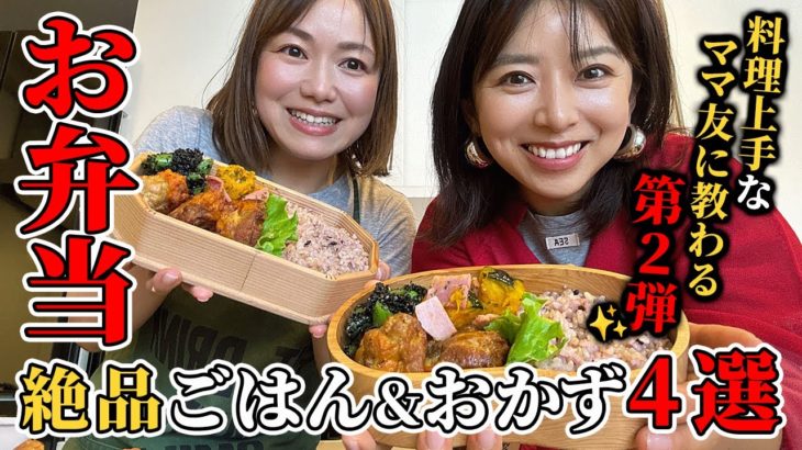 大好評第2弾✨料理上手なママ友伝授絶品ごはん＆おかず保存版【3児ママ】