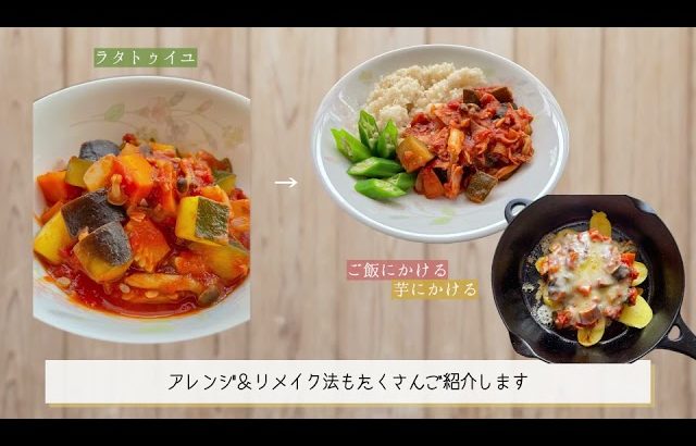 野菜たっぷり時短料理5品を90分で作るオンライン料理教室