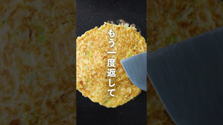 乾燥野菜と干しえびのお好み焼き| 乾燥野菜ブランドOYAOYA   #簡単レシピ #乾燥野菜 #簡単レシピ #京野菜 #お好み焼き #お好み焼きの作り方