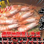 【別府発信】１週間蒸し料理だけを食べ続けた結果が凄かった!!【PRチャレンジ】