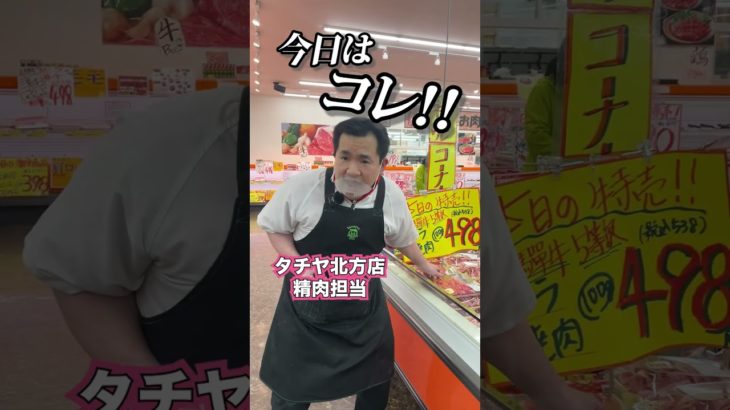 クセが強すぎる飛騨牛のタイムセールwww #shorts