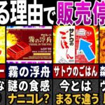 【総集編】７０万再生突破！1億2300万人が驚愕した昭和の「食べ物＆飲み物」2024年上半期ベスト動画【ゆっくり解説】