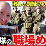 【職場めし】1日3000キロカロリー!? 陸上自衛隊員の食事とは？『every.特集』