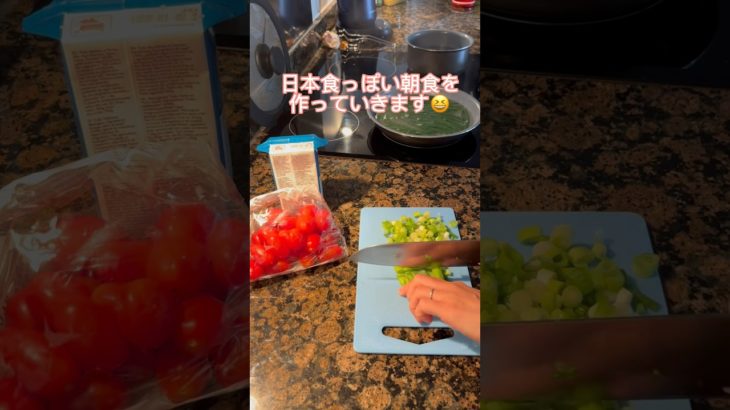 【イギリスで日本っぽい朝食】家族3人分作ります☺️こちらの食品事情を話しながら😁 #育児 #子育て #イギリス #海外生活 #料理 #朝食