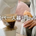 【65歳年金一人暮らし】朝4時に起きてコーヒーを淹れながら/私が料理を好きになった理由/ソーセージおむすび　朝ごはんは目玉焼きとトースト        【料理vlog】#111