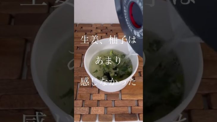 SNSで話題！無印良品のオクラ入りねばねば野菜のスープがダイエットに超オススメ！