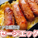 デブのソーセージの食べ方【飯テロ】 #shorts