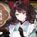 【#京都利休園 #紀乃屋】戌亥がプロデュースしたおいしいお茶と梅干し、いかがですか？【にじさんじ/戌亥とこ】