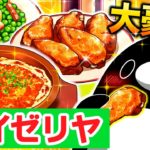 社畜の味方！サイゼリヤで豪遊！【アニメ】