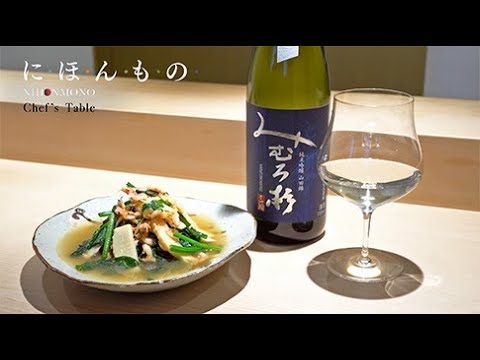 【一流シェフの家庭料理vol.1】神楽坂石かわ「ほうれん草とたけのこ 桜えびのあったかいお浸し」×みむろ杉 純米吟醸 山田錦（奈良／今西酒造）