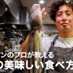 イタリアンシェフが教える避けては通れない地味イタリアン「タコとセロリのサラダ」【イタリアンプロ養成講座 vol.124】