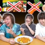 【理系vs理系】材料は使用不可！原材料ゼロカレー作り対決で理系が本気出した結果wwwwww