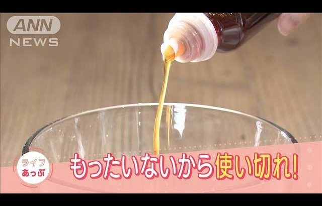 賞味期間直前・・・余った調味料を美味しい料理に！ドバドバ活用術(2022年1月6日)