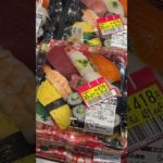 【八王子】の￼スーパーで【￼お寿司】買ったけど…【￼2023年10月21日 18:00pm】