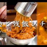 GHQ 進駐軍の食事と残飯シチュー　文献に沿って再現してみた〜前編〜