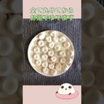 簡単に作れる白玉団子　ぜんざい＆抹茶アイス　#shorts