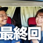 膵臓がん闘病を越え、２ヶ月半の関東旅が終了しました【栃木車中泊２】