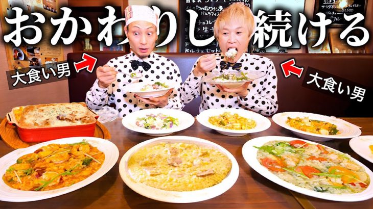 【大食い】大食い男2人(武士さんモリモリ)で『おかわり』し続けた結果。。リゾットだけで100種類以上の北海道専門店！！【大胃王】
