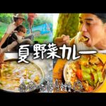 #60 夏野菜カレー ／ レバーを食うしーちゃん・猟友会にアフリカお土産