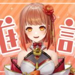 【Vtuber】日曜プチひの雑50！！【雑談】