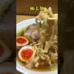 恵比寿【親鶏黄金スープラーメン】